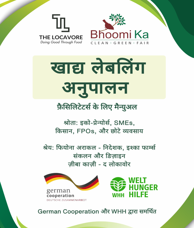 Bhoomi Ka _ Food Labelling Compliance _  Hindi